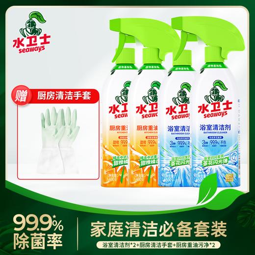 严选 | 水卫士油污净2瓶+浴室清洁剂2瓶 +厨房清洁手套1对 商品图0