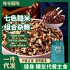 【低脂低升糖】裕谷稻场七色糙米组合杂粮 2.5kg/袋 商品缩略图0
