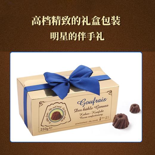 【高福瑞斯巧克力】巧克力天花板 丝滑浓郁 入口即化 口感醇正 商品图4