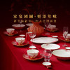 国瓷永丰源 新年礼抱春红32头餐具 商品缩略图3