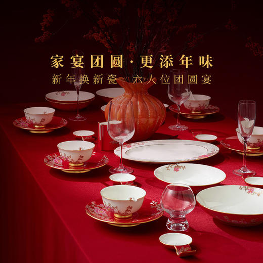 国瓷永丰源 新年礼抱春红32头餐具 商品图3