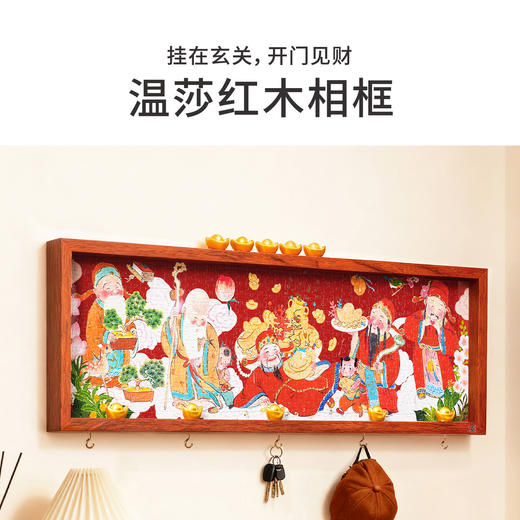 【挂在玄关 开门见财】TOI图益拼图成人版588片 五福临门中国风财神招财带相框玄关装饰画 商品图2