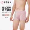 都市丽人内裤男士内裤50S人棉内裤人棉平角内裤贴合内裤潮流时尚内裤FKCH15 商品缩略图0