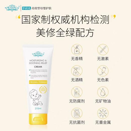 萃莳礼婴幼儿润肤舒缓特护霜大黄管/CSL-008225 商品图2
