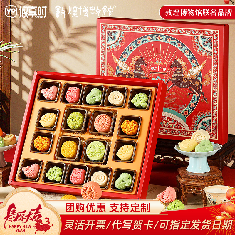 【唐风御点礼盒】皇家2026国风特色造型礼盒文创糕点马年新春过年送长辈礼品654g