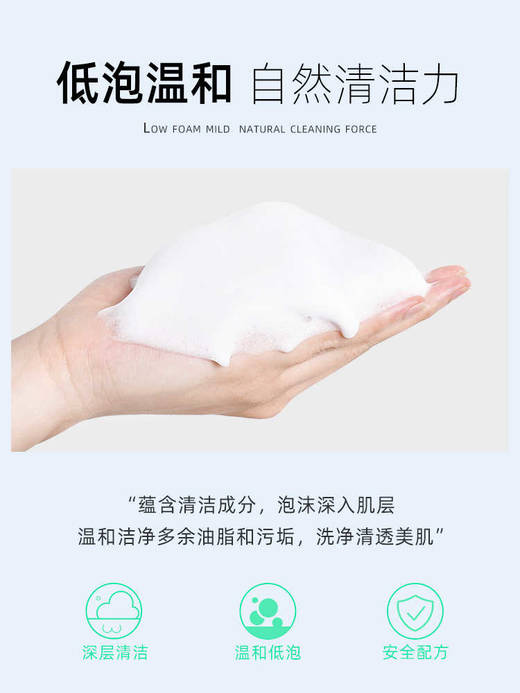 薇缔积雪草洗面奶300ml 商品图1