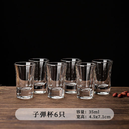 【白酒杯玻璃酒杯】家用小号一口杯2两 烈酒子弹酒盅分酒器套装 商品图11
