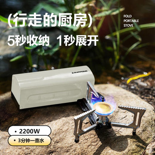 错山 便携式折叠卡式炉C04 商品图0