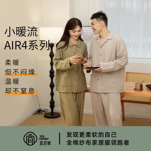 【宜色家纯棉情侣居家服】全棉纱面料，胖东来/无印良品同源代工厂 商品图8