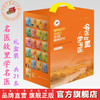 预售《名医故里学名医》系列丛书 全套21本 礼盒装  国家中医药管理局综合司 组织编写 中国中医药出版社 商品缩略图0