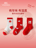 英氏男女童新年本命年袜子 | 无骨工艺剪裁、舒适不硌脚、加厚毛圈设计、轻盈保暖不厚重、高弹不束缚 商品缩略图2