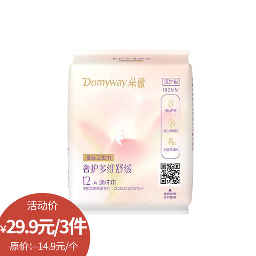 朵薇奢护蚕丝迷你12片护垫-纪念日百货门店同款169296644 商品图0