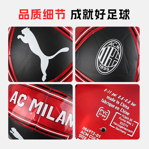 小李子PUMA彪马AC米兰文化机缝5号训练足球成人男084972 01 商品图4