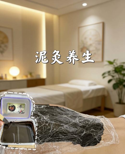 【买十送一】七宝草尊极能量七草泥膏 七宝草泥灸升级版 泥灸养生 商品图1