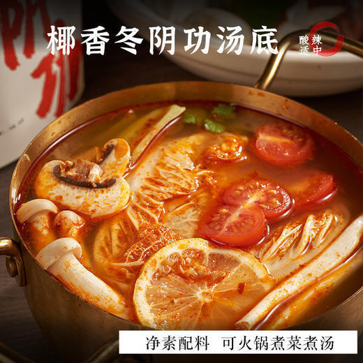 素食火锅底料：麻辣味、番茄味、菌香味、豆汤味、椰香味、麻辣清油 商品图3
