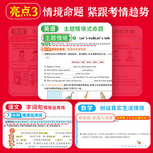 2026春下册王朝霞活页同步练习册1-6年级语数英同步一课一练 商品图1