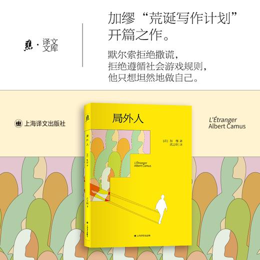 译文文库五种 第1辑 局外人/潮骚/到灯塔去/都柏林人/乌合之众 诺奖得主 代表作 轻便文库本 便携 通勤优选 上海译文出版社 正版 商品图2