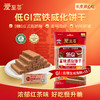 爱至尊低GI威化饼干 商品缩略图0