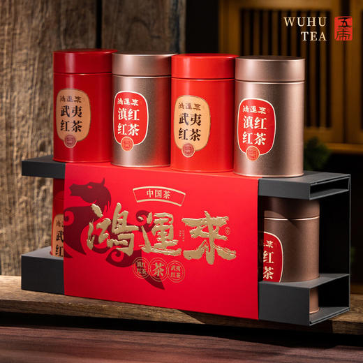 【春季茶礼】茶叶 滇红 红茶 正山小种 茶叶礼盒 鸿运来 茶饮 五虎 470g 商品图1