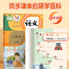 【2026版】纸上研学跟着课本看世界1-6年级 商品缩略图1