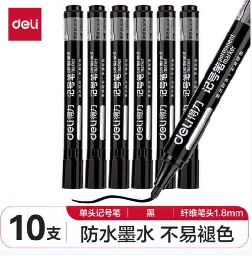 【HT】	记号笔	通用	盒 商品图0