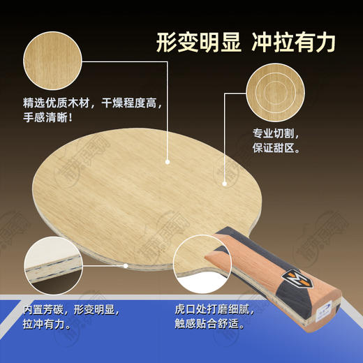 METEOR流星LT25-1乒乓球底板5+2内置芳碳弧圈快攻乒乓球拍底板 商品图1