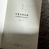 从复古到会通 文化学理论的四种现代范式 陈彦 文化与文明理论 商品缩略图5