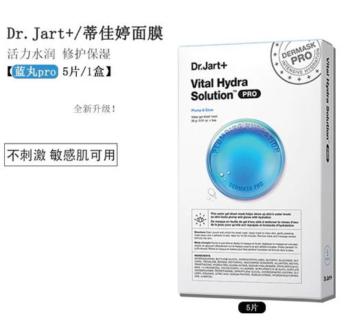 [透小蜜心选]【活动价 ¥ 49.9/2盒 ¥99.9/5盒】蒂佳婷蓝绿丸PRO面膜补水保湿 商品图2