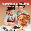 【国风科学实验 西游套装】TOI图益DIY西游套装 祥福玲珑坊小学生益智拼装玩具 拼插大件 科学知识 商品缩略图1