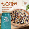 【低脂低升糖】裕谷稻场七色糙米组合杂粮 2.5kg/袋 商品缩略图1