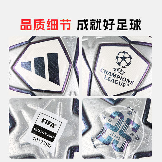 【25周年特别版】阿迪达斯25-26赛季欧冠联赛第三比赛高端Pro热粘合5号足球JY8891 商品图3
