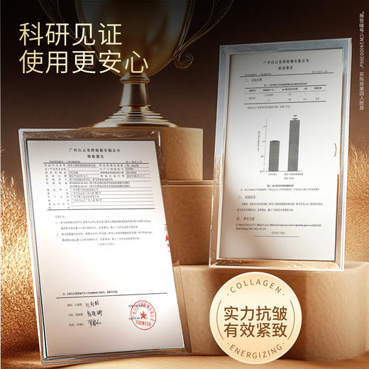 【🔥新品上市，限时秒杀】婷美小屋胶原赋能组合装淡纹紧致弹润保湿 商品图4