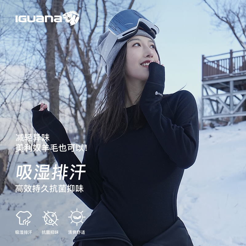 IGUANA 可机洗新品女式美利奴羊毛长袖T恤速干户外徒步 （内购专享）