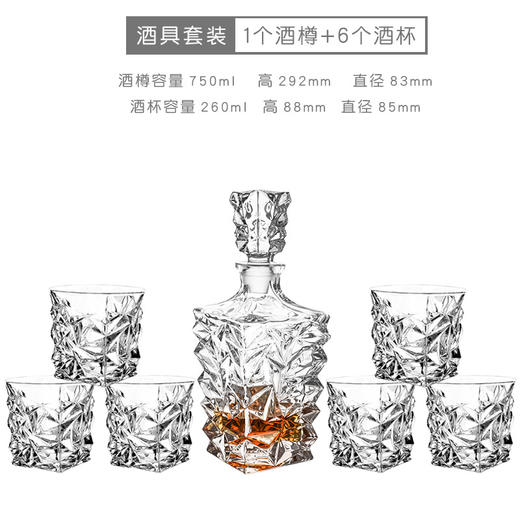 【欧式酒杯套装】加厚水晶玻璃密封酒樽 家用酒壶洋酒杯威士忌酒杯套装  商品图6