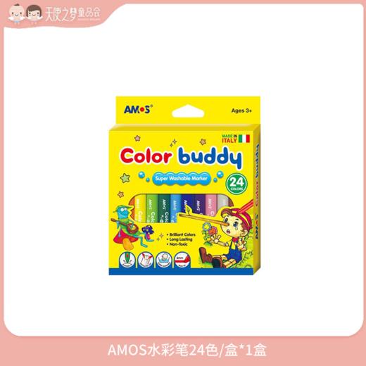 【年货节纯积分兑换】AMOS水彩笔24色/盒*1盒 商品图0