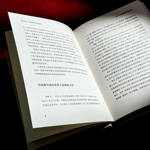 教学的活力 教师的情绪与自我成长 精装 教师职业倦怠 商品图10