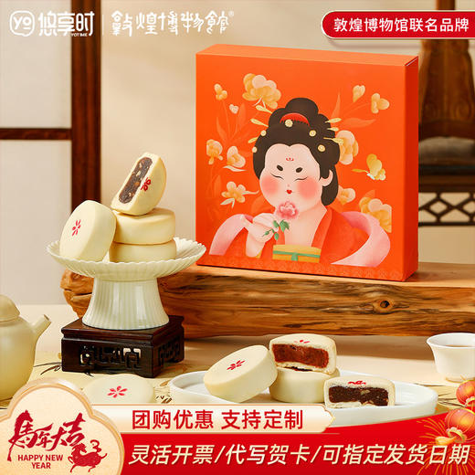 【尚食贵妃饼】皇家尚食局西安特产点心礼盒中式贵妃水晶饼枣泥玫瑰荔枝糕点送礼长辈食品200g 商品图0
