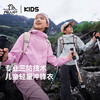 伯希和户外儿童冲锋衣新款Teflon三防耐磨运动外套防风防水登山服 商品缩略图0