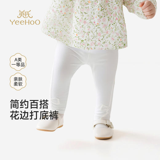 【商场同款】英氏童装女童打底裤春夏针织秋裤小童百搭休闲长裤 商品图0