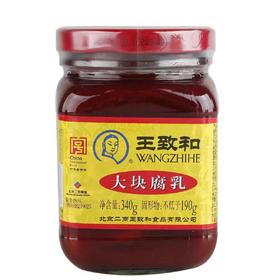 【ZCWJ】  王致和  豆腐乳  340g  调味品  炒菜  家用  商用  餐饮店  无添加