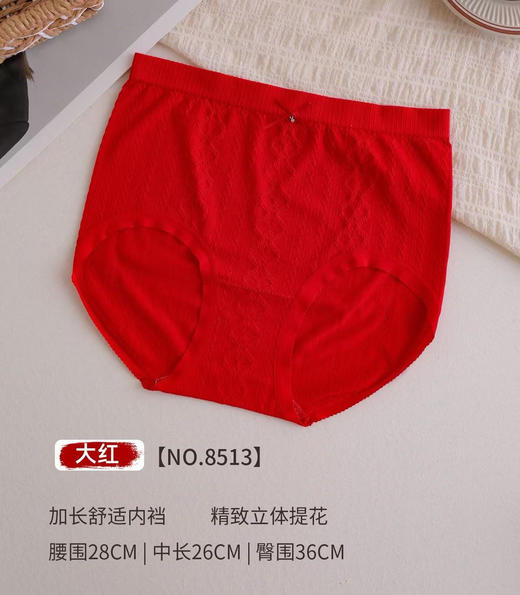 女士大红无缝内裤合集舒适透气高腰收腹本命年鸿运三角裤 商品图2