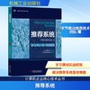 推荐系统 商品缩略图0