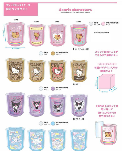 日本三丽鸥Sanrio旋转笔筒方形笔筒手提收纳盒 商品图2