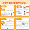 【2026版】纸上研学跟着课本看世界1-6年级 商品缩略图2