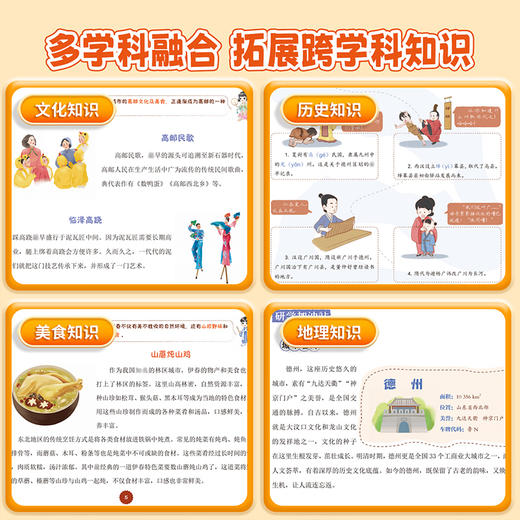 【2026版】纸上研学跟着课本看世界1-6年级 商品图2