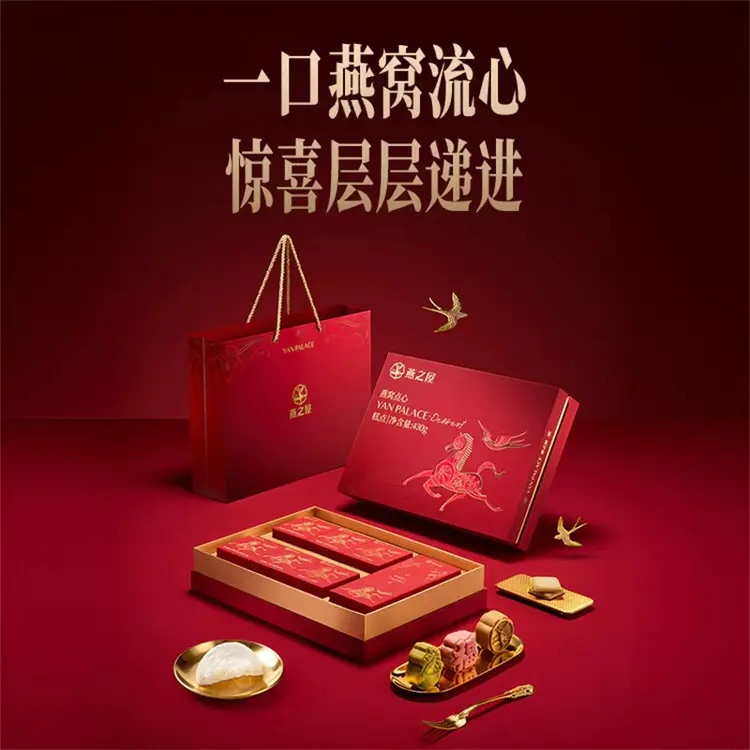 燕之屋·流心燕点（连锁马年春节款）