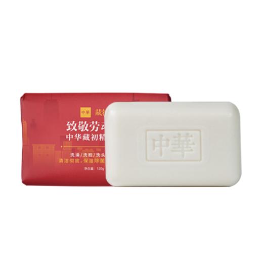 致敬劳动者皂 商品图1