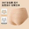 N2-【加长抵挡4条装】【国风提花 10A抑菌含蚕丝裆】润微中腰高弹透气收腹提臀女士内裤  蜜桃恋人/条纹少女 商品缩略图7