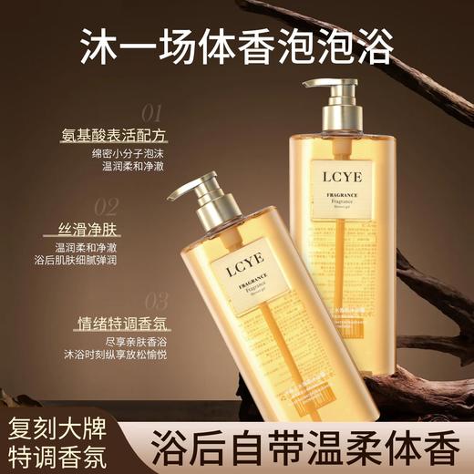 捡漏处理！！柳希浮梦鸢尾+浮靡之水+琥珀之钥香氛沐浴露【500ml*3瓶】 商品图4