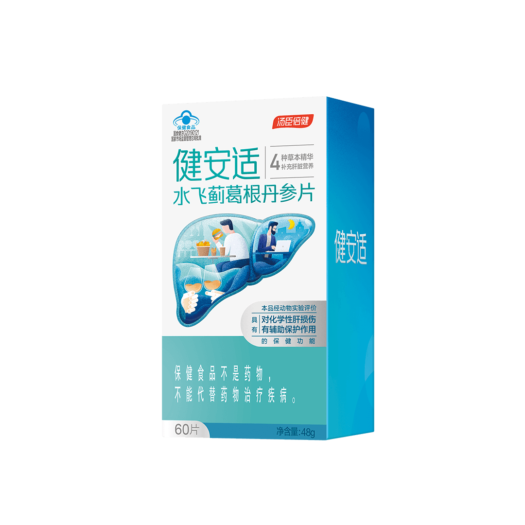 健安适水飞蓟葛根丹参片彩盒装（60片）
